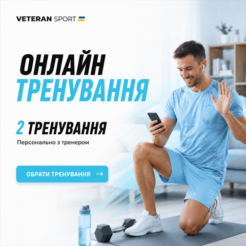 Абонемент на персональні онлайн-тренування &laquo;2 тренування&raquo; 90090956 фото