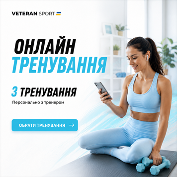 Абонемент на персональні онлайн-тренування &laquo;3 тренування&raquo; 87968 фото